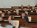 37-я сессия Алтайского краевого Законодательного Собрания